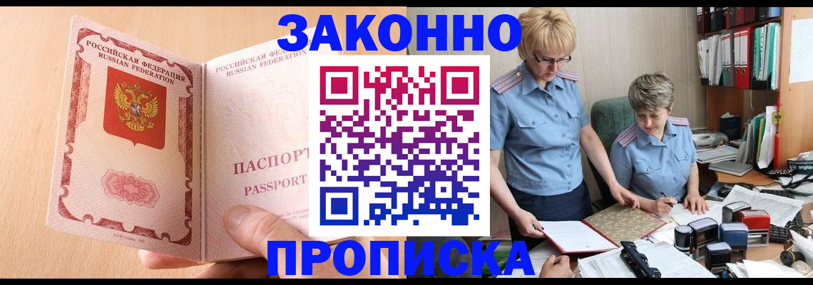 временная регистрация для всех в Верхней Салде