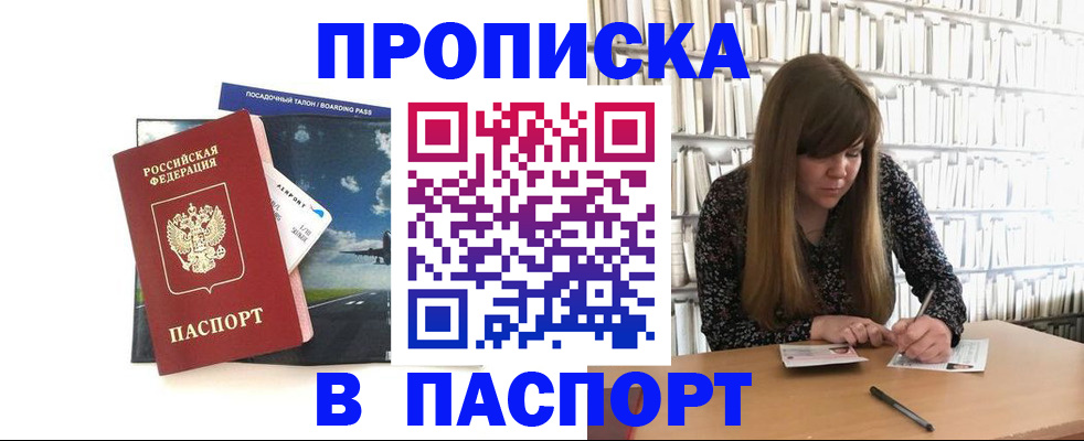 прописка поиск в Верхней Салде